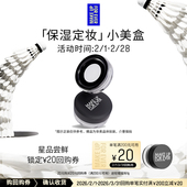 回购券 20元 顺买 玫珂菲轻烟蜜粉体验礼盒