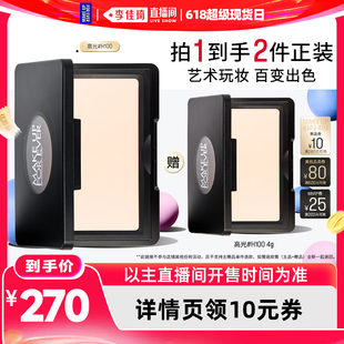 【李佳琦直播间618超级现货日】MakeUpForEver玫珂菲高光H100