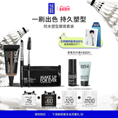 自播专享 MakeUpForEver玫珂菲眉型修正液防水塑型服帖防晕染