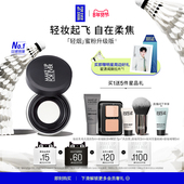 MakeUpForEver玫珂菲轻烟蜜粉升级版 翟潇闻同款 持妆柔焦散粉