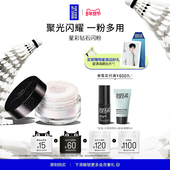 官方正品 MakeUpForEver玫珂菲创意高光眼影星彩钻石闪粉