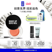 官方正品 MakeUpForEver玫珂菲艺术玩家多用色彩霜