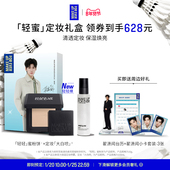 MakeUpForEver全新轻轻蜜粉饼保湿 翟潇闻礼盒 喷雾礼盒套组