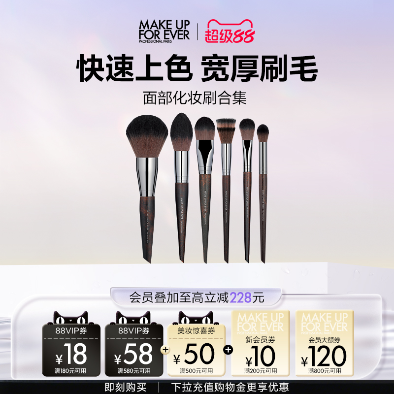 玫珂菲化妆刷修容刷粉底刷腮红刷
