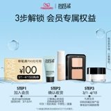 [Star Taste New] Meikefei All -Star Base Makeup Makeup Xiaomei Box+100 Юань купон на выкуп