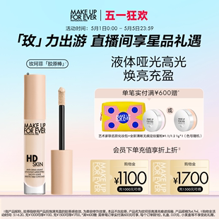 成毅同款 FOR EVER玫珂菲遮瑕胶原棒高光提亮液体H100 MAKE