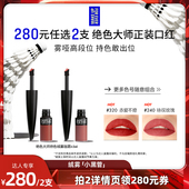 达人专享 MakeUpForEver玫珂菲绝色大师绒雾黑管唇霜口红唇釉