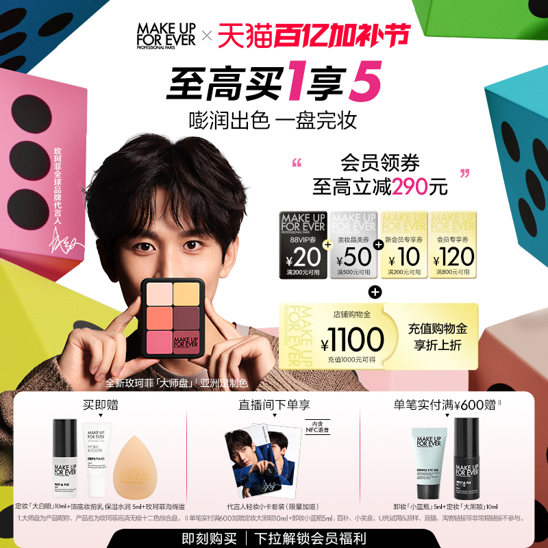 ƷСMakeUpForEverõƴʦ޶߹ʵ700Ԫ