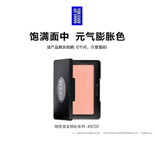 MakeUpForEver玫珂菲明星挚爱立体修容腮红