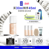 年货节专享 MakeUpForEver全新玫珂菲氧气粉底液自然水光持妆