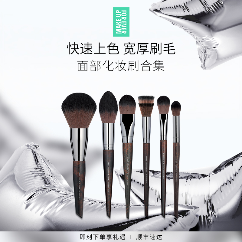 玫珂菲化妆刷修容刷粉底刷腮红刷