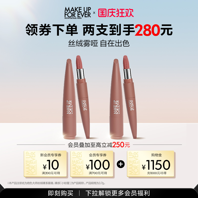 玫珂菲丝绒裸系唇膏滋润顺滑