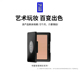 88vip MakeUpForEver玫珂菲明星挚爱颊彩