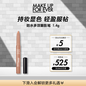 【官方正品】makeupforever玫珂菲防水多效彩色眼影笔持妆