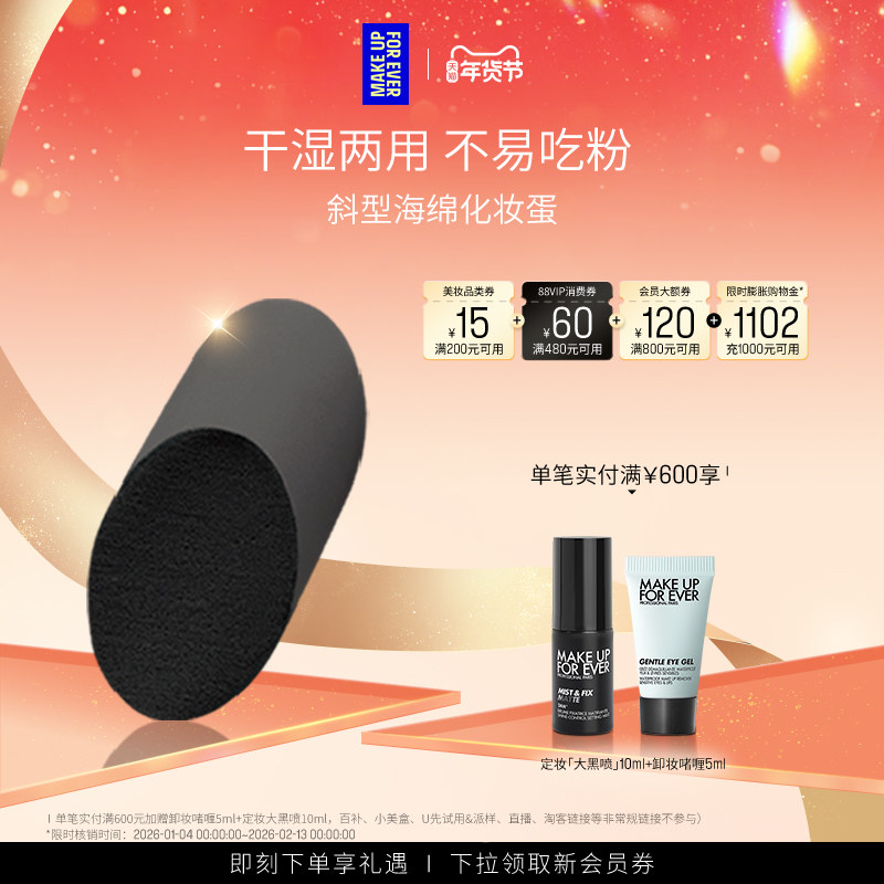 ���ٷ���Ʒ��MakeUpForEverõ���б�;�ϸ��ױ�����ǵ���ʪ���� 75Ԫ