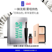 无瑕出色 MakeUpForEver新年星愿礼盒丝绒粉饼绒雾唇釉套装