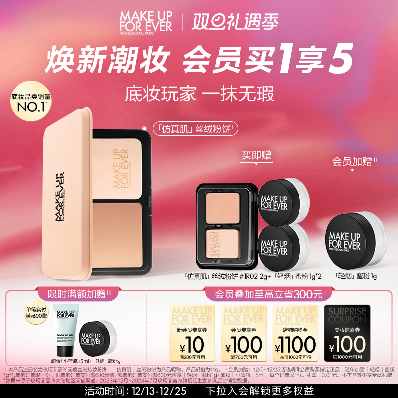 ԲרmakeupforeverõƷ漡˿޷۱־öױʵ470Ԫ