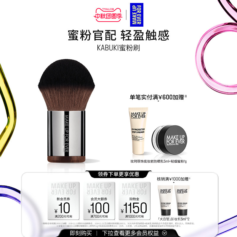 玫珂菲定妆蜜粉刷KABUKI化妆刷										