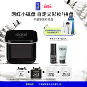 官方正品 MakeUpForEver玫珂菲明星挚爱彩妆盘眼影盘修容盘