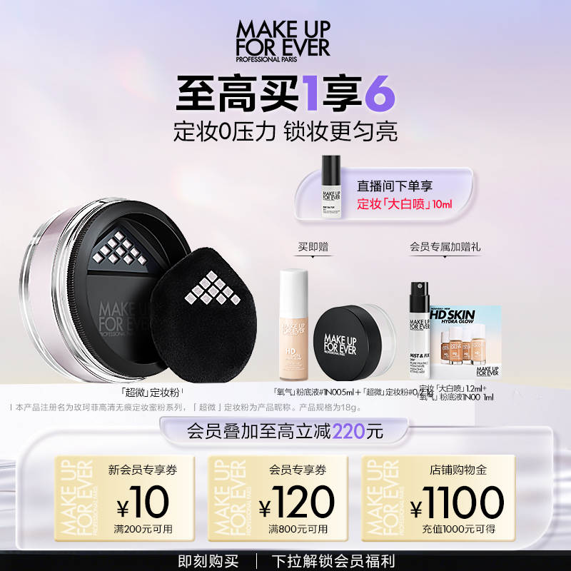 ԡMakeUpForEverõȫ³΢ױ۳־ÿͲױ220.5Ԫ