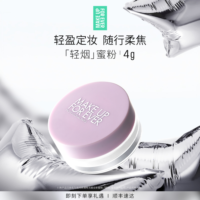 玫珂菲轻烟蜜粉薰衣草随行版