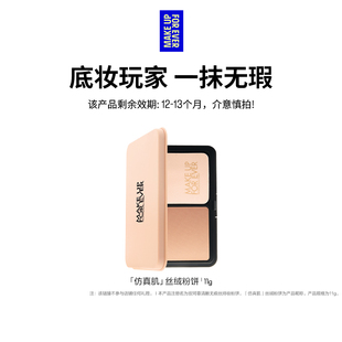 MakeUpForEver玫珂菲仿真肌丝绒粉饼遮瑕持久