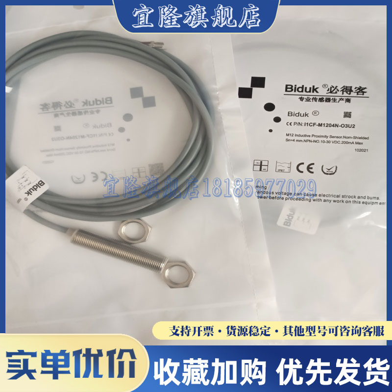 传感器电感式接近开关质量保证