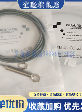 全新 必得客 接近开关I5CF-M3010G/M3016G/M3022G-IEU4/VEU4/MEU4