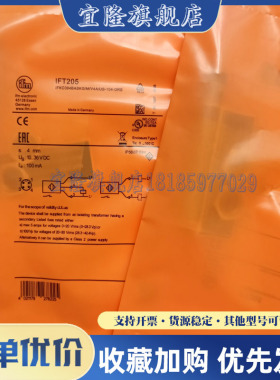 全新易福门接近开关 IFT200 IFT203 IFT205 IFT202 IFT204 传感器