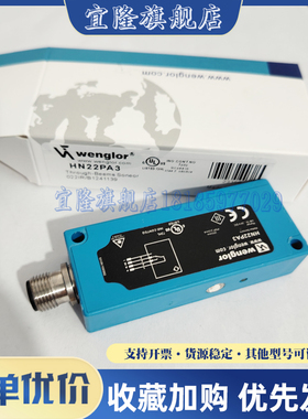 威格勒开关 HN22PA3 HN33PBV3 HN33PA3 HN55PA3 HN55PBV3 HN70PA3