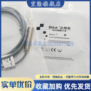 必得客 70MM接近开关 感应传感器H1PF C3U2 品质保证 M1808P 全新