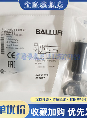 全新 巴鲁夫 接近开关 BES0453 BES M18MI-PSC80A-S04G-W12传感器