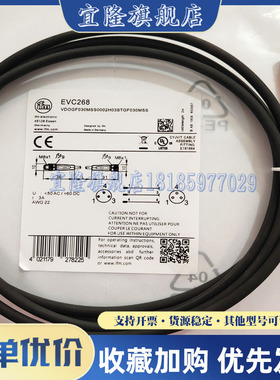 全新 双头公母M8直头3针连接线电缆线耐油 EVC268 2米线 实物拍摄