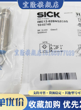 全新 接近IME12-04BPSZCOS 02BPSZC0S 04BPSZC0S 02BNSZC0S传感器
