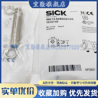 全新 接近IME12-04BPSZCOS 02BPSZC0S 04BPSZC0S 02BNSZC0S传感器