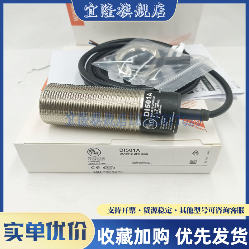 质量保证电感式传感器接近开关