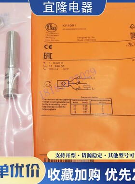 IFM易福门M12电容式传感器KF5001 KF5002 KF5013 KF5015 KF5014