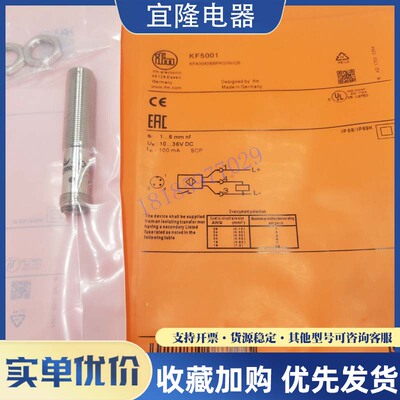 IFM易福门M12电容式传感器KF5001 KF5002 KF5013 KF5015 KF5014