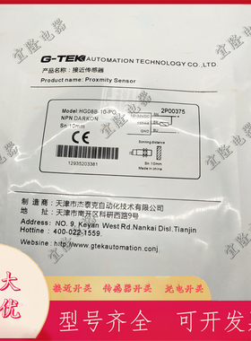 G-TEK杰泰克接近开关IM08B IM08N-01/02-NO/NC/PO/PC/DO/DC传感器