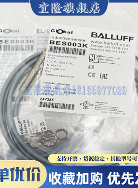 全新 接近开关 BES003K BES M08MI-PSC20B-BV02 传感器 实物拍摄