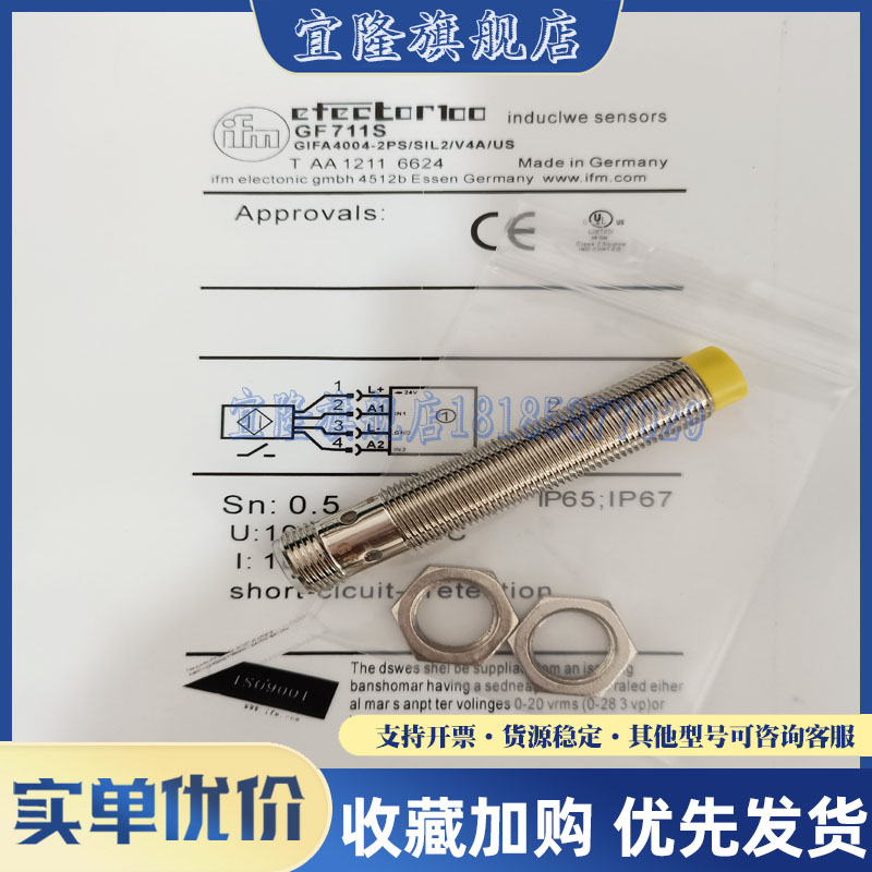 全新 传感器GF711S CIFA4004-2PS/SIL2/V4A/US 接近开关 品质保证