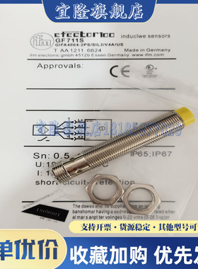 全新 传感器GF711S CIFA4004-2PS/SIL2/V4A/US 接近开关 品质保证