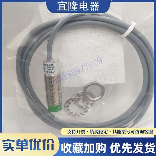 川悦传感器品质保证模拟量电感式