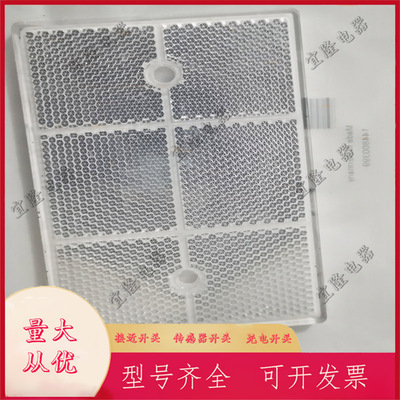 全新 易福门 E20956 E20005 E20744 E20452 E20722光电开关反光板