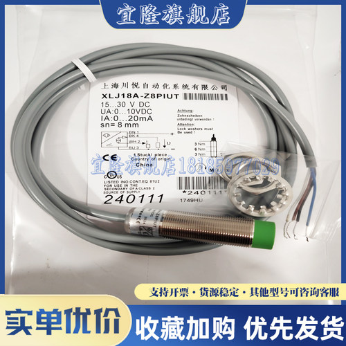 传感器接近开关电感式实物拍摄