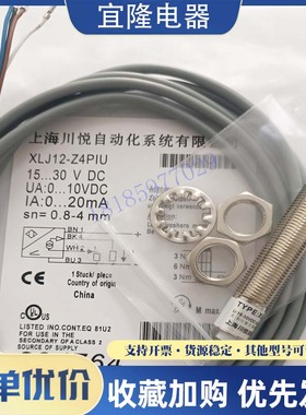 模拟量接近开关XLJ12A-Z2PIU /Z4PIU -Z2PIUG /Z4PIUG/Z4NK/Z4PK