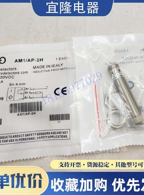 墨迪接近传感器AM1/AP-2H AM1/AN-2H 1H 3H 4H AM1 AM6/AP-1C 2C