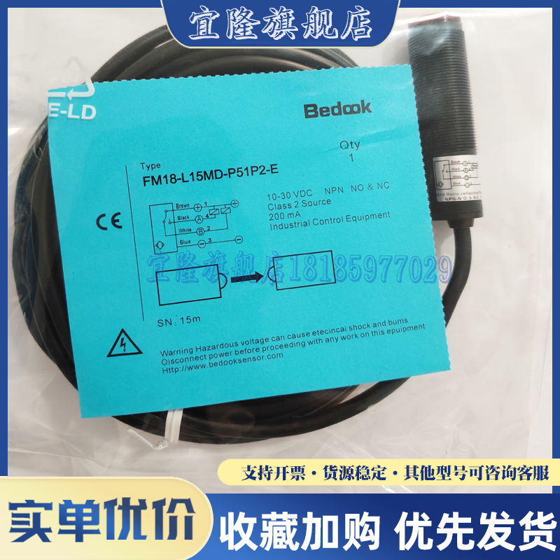 比杜克传感器漫反射光电开关