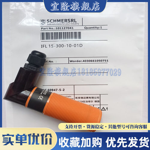 品质保证接近开关电感式传感器