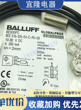 全新电感式巴鲁夫接近开关BES00PC BES 516-325-E4-C-PU-03传感器